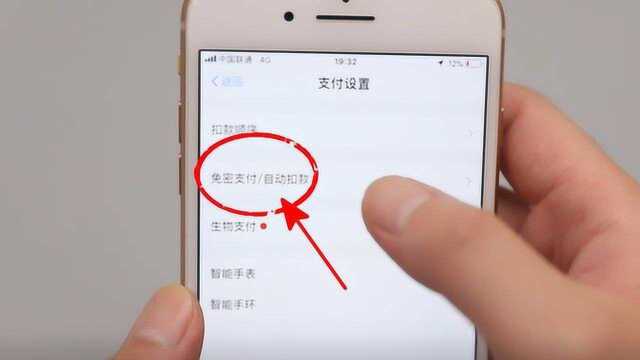 支付宝绑定银行卡注意,这个设置赶紧关闭,否则每个月会自动扣费