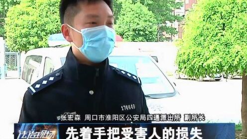 兼职被骗做法人代表