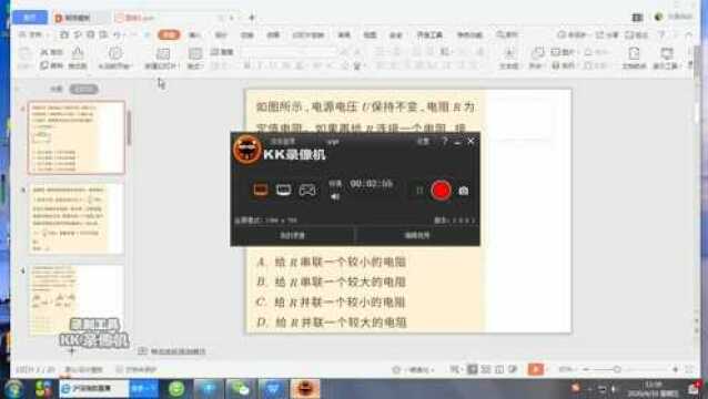 电路分析2