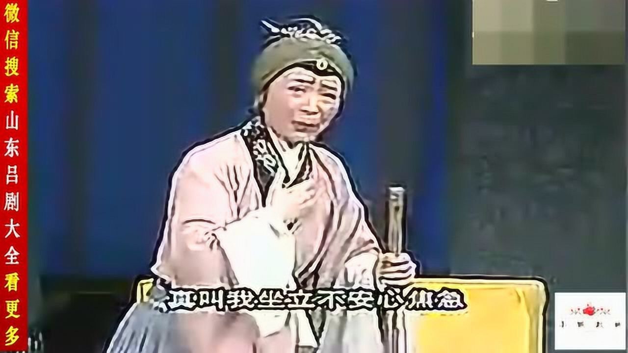 吕剧借年之后山东省吕剧院出演