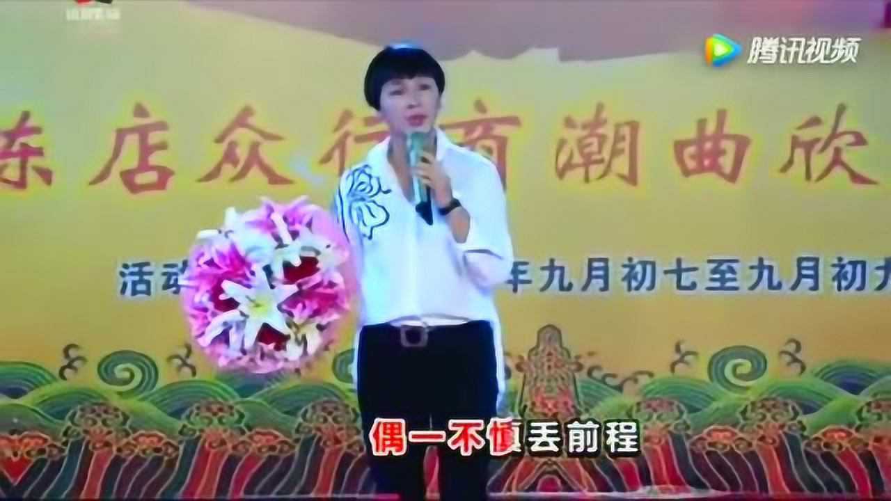 林燕云老师潮剧台下欢呼尖叫