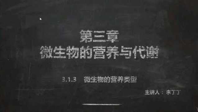 陕师大食品学院食品微课大赛|食品科学与工程1702李丁丁