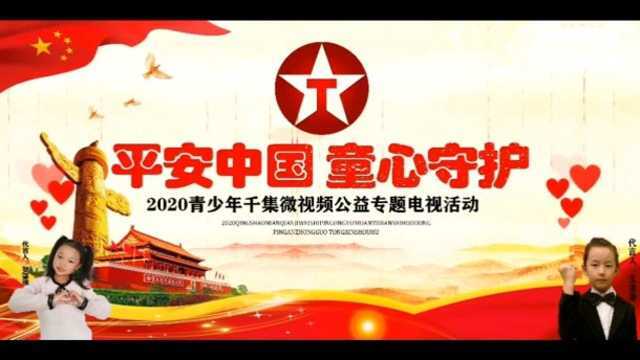 童心守护:第770集《大田后生仔》王丹阳 舞之灵舞蹈学校