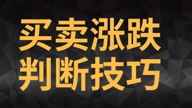 期货阻力位判断 市场关键阻力区交易法 K线阻力密集区判定