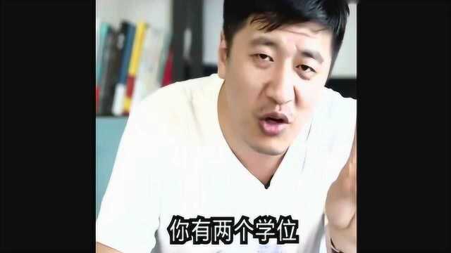 张雪峰告诉你:双学位就是研究生?同学,别再傻傻被骗了!