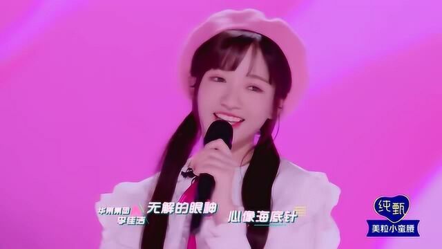 可爱俏皮三人团队演唱飞轮海歌曲《只对你有感觉》