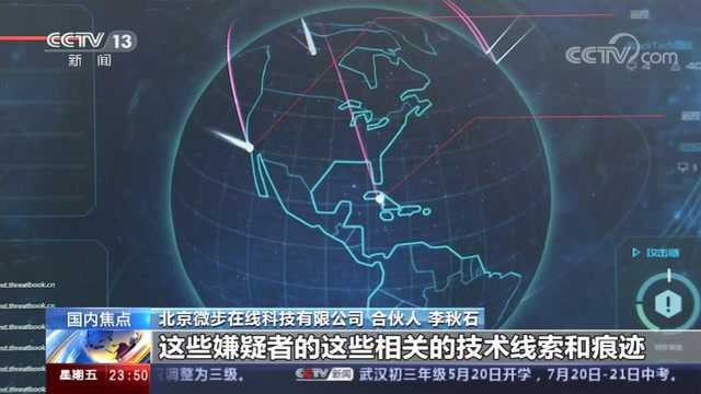 江苏无锡:全国首起“暗网”平台案件成功破获