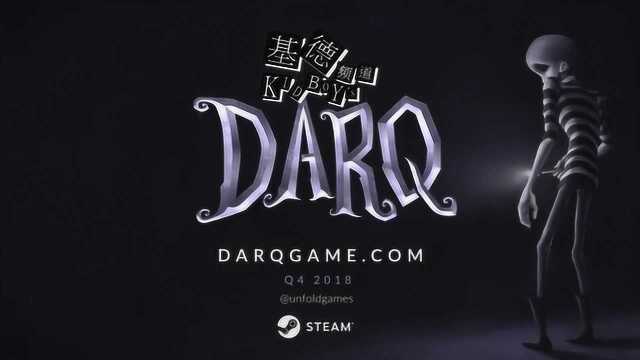 第六章:疯人院,梦中追逐!(下)DARQ08