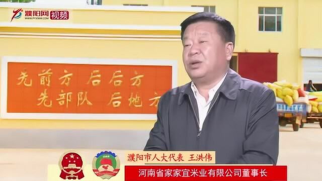 两会会客厅|专访濮阳市人大代表王洪伟