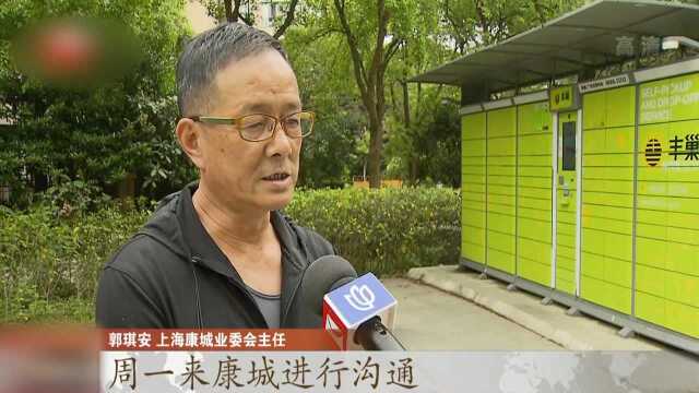 丰巢收费之争:是“双向收费”还是“双向选择”?