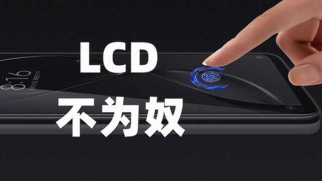 LCD不为奴搞定屏下指纹,丰巢快递柜收费风波不断发酵