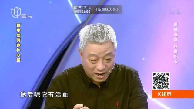 夏季如何养生呢?专家推荐一款茶饮,经常喝,保护血管少生病!