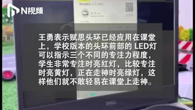 带上头环用“意念”控制赛车?电信营业厅展示新型教育产品