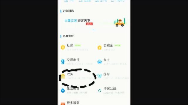 看看吧,如何查到对方是否已经有结婚史