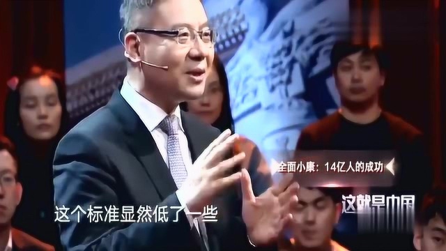 张维为:月收入只要超过2083元就能算中等收入群体?这个定义不准确!