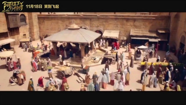 阿拉丁与神灯 中国预告片1:终极版 (中文字幕)