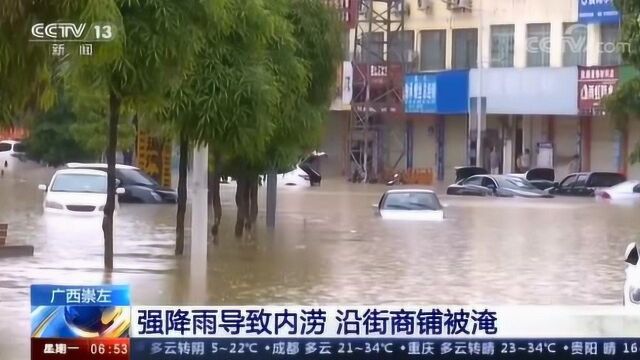 广西崇左 强降雨导致内涝 沿街商铺被淹