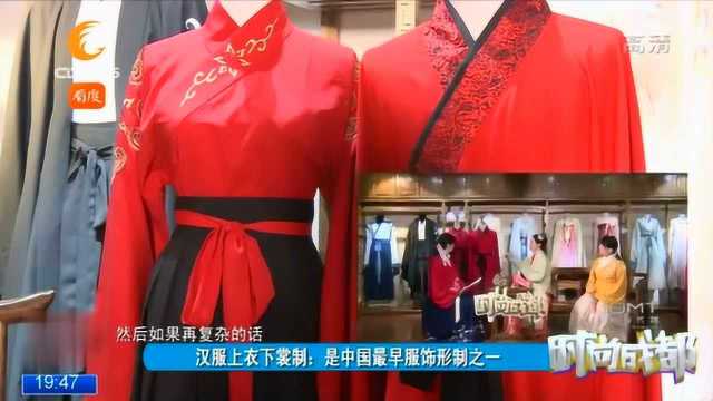 现代汉服呈现民族融合 上衣下裳制是中国最早服饰形制之一