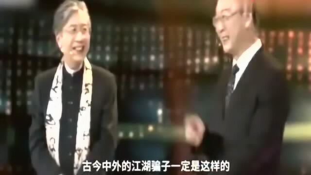 什么是“公知”?你们知道吗?如果不知道,那么告诉你“公知”就是个骗子