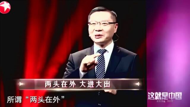 张维为不愧是在圆桌辩论舌战群儒的人,梳理中国工业革命历程太精辟了!