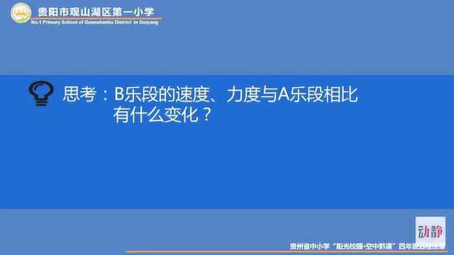 0520004四年级音乐 《木偶的步态舞》