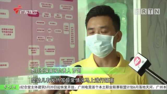 广州首家 3岁以下托育机构完成备案