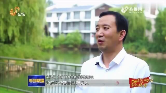 兰陵县又上山东电视台,快去看看报道了什么内容!