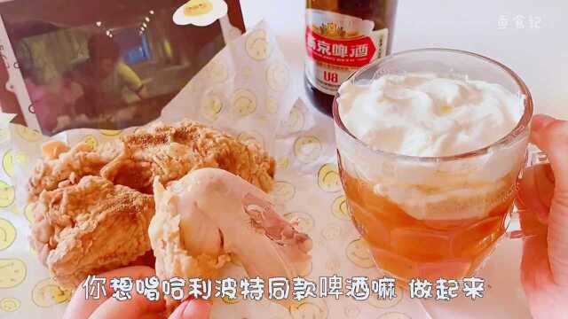 哈利波特的同款黄油啤酒来了