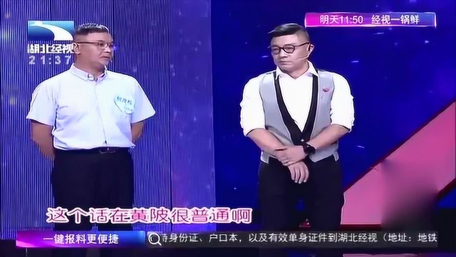 大叔相亲唠嗑方言味十足,女嘉宾:你能讲普通话吗?