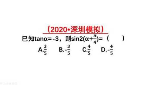 高中数学:三角函数基础题,已知tan3求sin2(1/4)