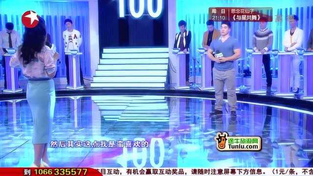 百里挑一:肌肉男一番真情表白,观众起立鼓掌,主持人缪赞