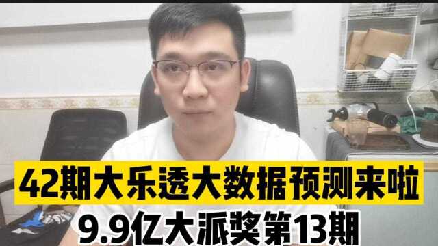 昨天终于中奖了,千山万水总是情42期大乐透给我中一等奖行不行