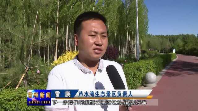 甘州:城市“后花园”全面提档升级