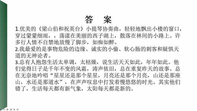 学军微课堂助力中考《作文“美言”界的“化功大法”》夏智