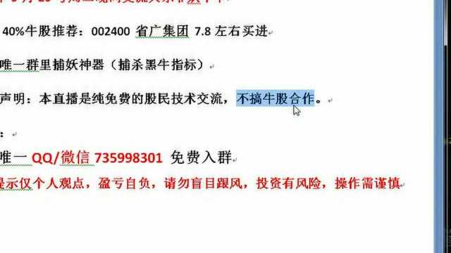 【唐能通】短线是银技术精华