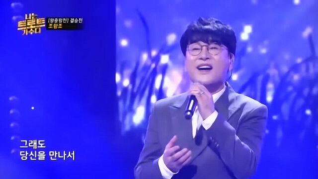 一曲《谢谢》曹行祖,韩国歌曲