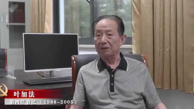 基层说 | 浙江三门县城西村:8任书记,63年接力长跑