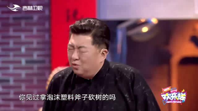 《三板斧》还能这么演金岩爆笑“折腾”陈溯,陈溯太难