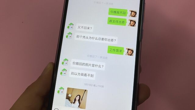 教你开启微信“远程控制”,能查看对方聊天内容、照片,很实用