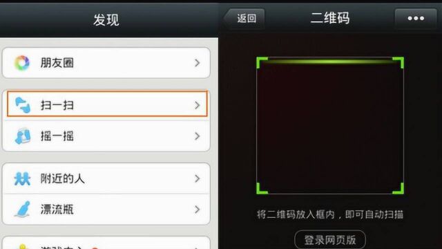 原来微信扫一扫还藏着这3个功能,太实用了,还能省下一大笔钱