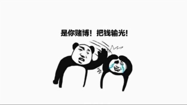 说说“跨境网络赌博”那些陷阱!