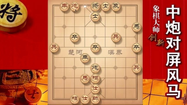 大神象棋:大神是目前象棋界的进攻之王,遇强则强,遇弱更强