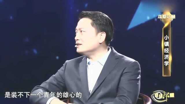 郎咸平:现在大学生都说就业难,他们自己眼光其实也高,都要月薪8K!