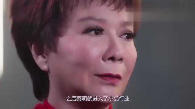 59岁小品演员蔡明,隐瞒了34年的儿子,原来是我们熟悉的他