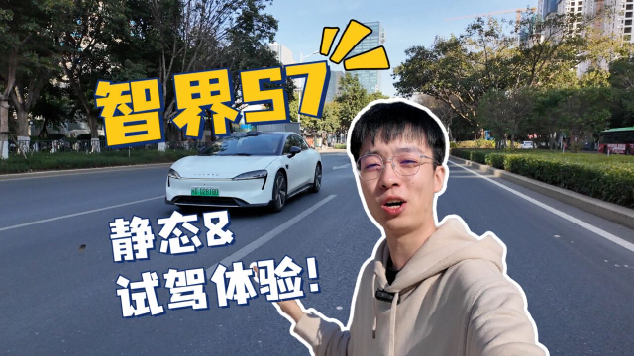 Vlog:抢先门店试驾体验下我的第一台电动汽车—智界S7!感受下遥遥领先的智驾系统!