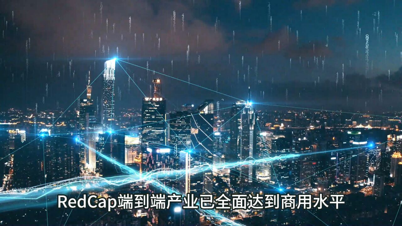 达商用水平!中国移动完成全球最大规模5G RedCap现网规模试验