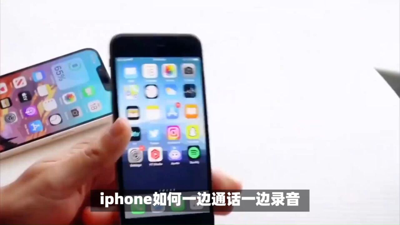 iPhone如何一边通话一边录音