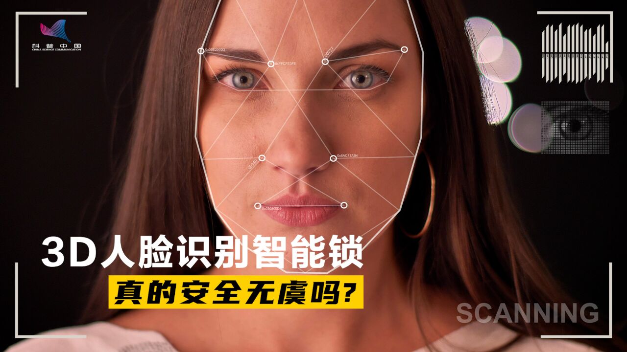 一张照片,真的能突破人脸识别系统吗?揭秘假“3D”背后的隐患