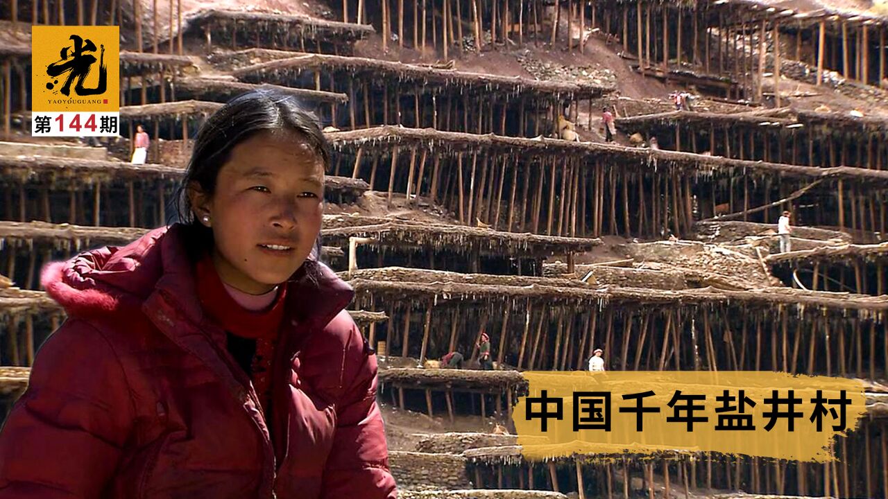 中国“最美”采盐女,12岁下井采盐,40斤一担的盐水每天要挑400桶