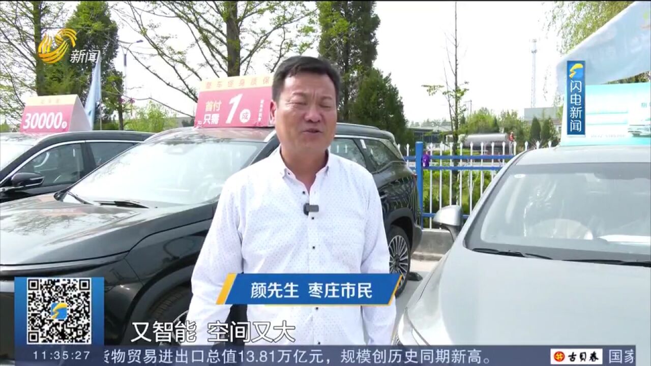 枣庄:抢抓机遇,推动汽车以旧换新,促进经济升级和居民品质提升